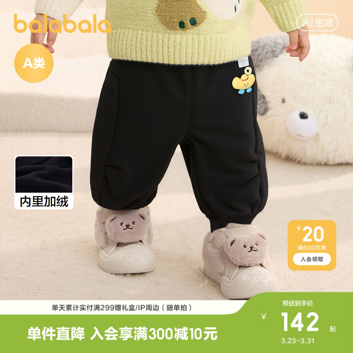 【商场同款】巴拉巴拉宝宝裤子长裤2026春休闲运动裤温暖时尚下装