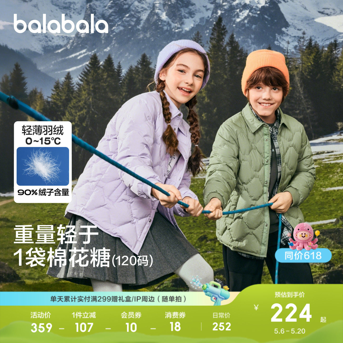 巴拉巴拉童装儿童轻薄羽绒服男童女童衣服外套冬装百搭上衣舒适