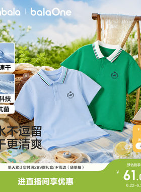 巴拉巴拉balaOne短袖t恤POLO衫