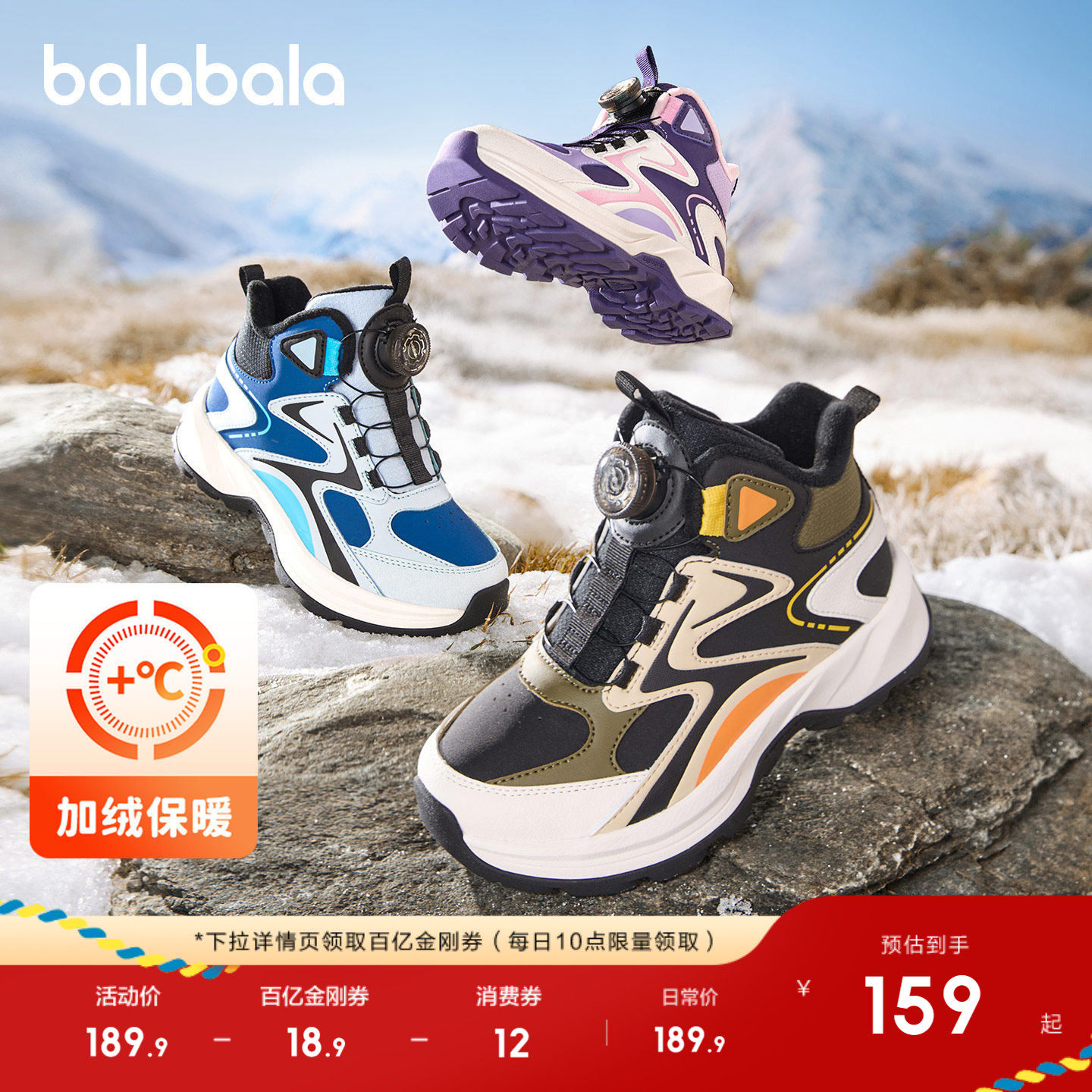 巴拉巴拉童鞋儿童运动靴男女童高帮加厚加绒2025冬靴子潮流户外鞋,童鞋/婴儿鞋/亲子鞋,儿童户外鞋,淘宝优惠券,粉丝福利购,淘宝优惠卷