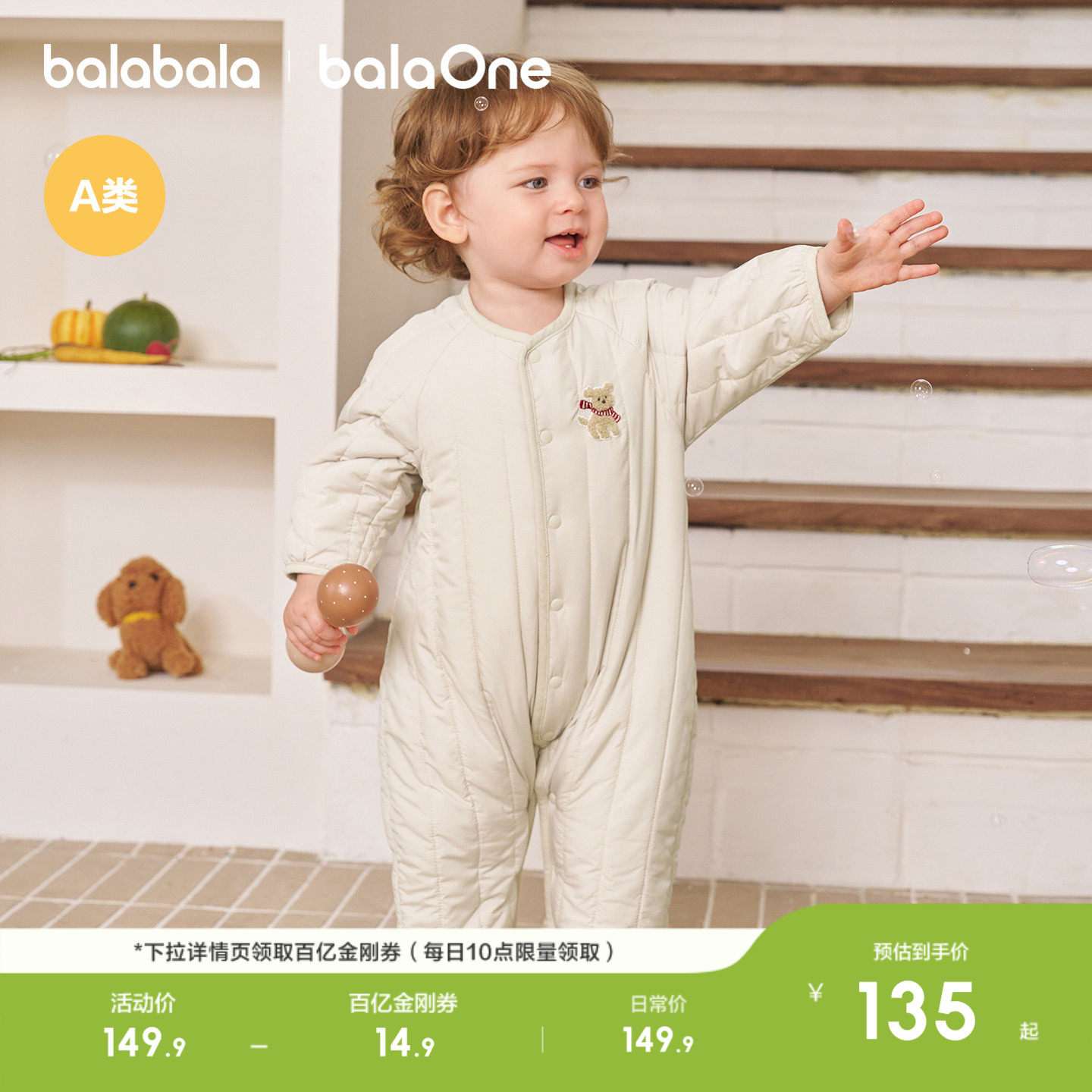【balaOne】巴拉巴拉童装新生婴儿连体衣2026秋冬新款宝宝软衣服