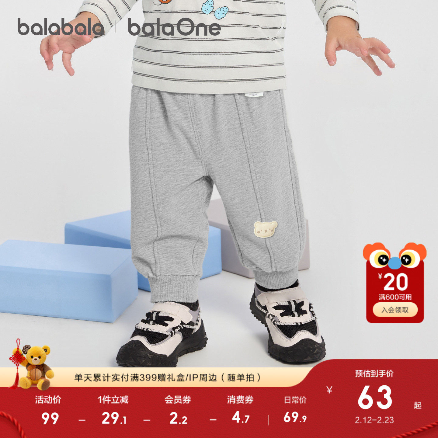 巴拉巴拉童装宝宝裤子男童婴儿运动长裤2026新款春装小童休闲裤萌