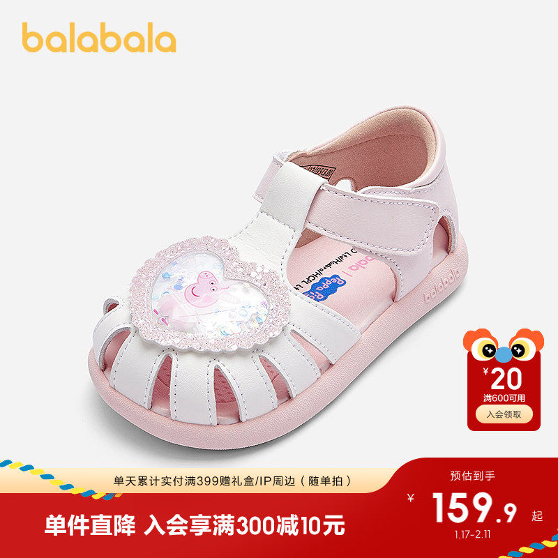【小猪佩奇IP】巴拉巴拉童鞋宝宝稳步鞋鞋子女童凉鞋2025夏季新款,童鞋/婴儿鞋/亲子鞋,凉鞋,淘宝优惠券,粉丝福利购,淘宝优惠卷