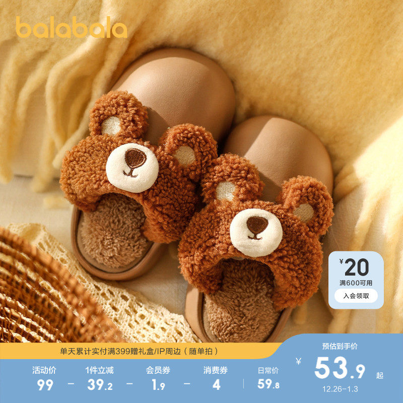 巴拉巴拉童鞋儿童秋冬包头棉拖鞋男女童鞋加绒家居鞋可爱毛绒动物