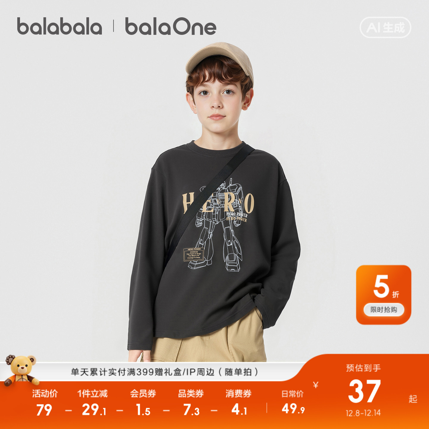 巴拉巴拉男童长袖t恤打底衫上衣