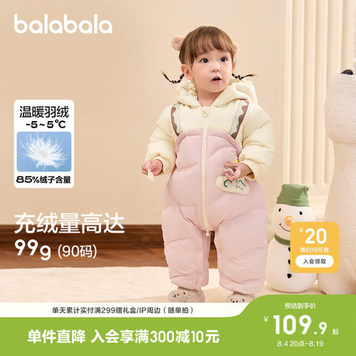 巴拉巴拉婴儿连体衣假两件羽绒服