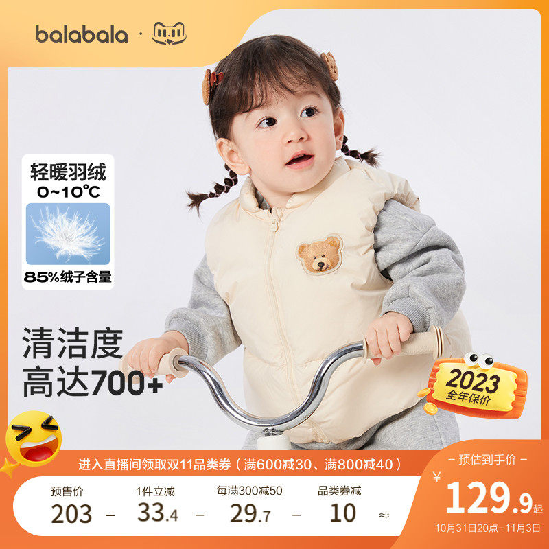 【预售】巴拉巴拉宝宝马甲外穿婴儿羽绒服背心冬季加厚保暖时髦萌使用感如何?