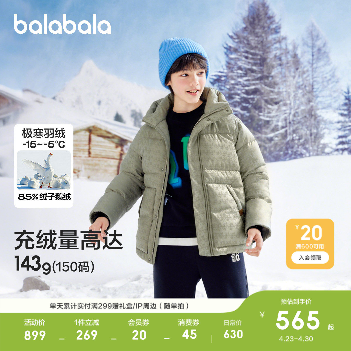 巴拉巴拉童装儿童羽绒服男童衣服年冬季厚款鹅绒外套