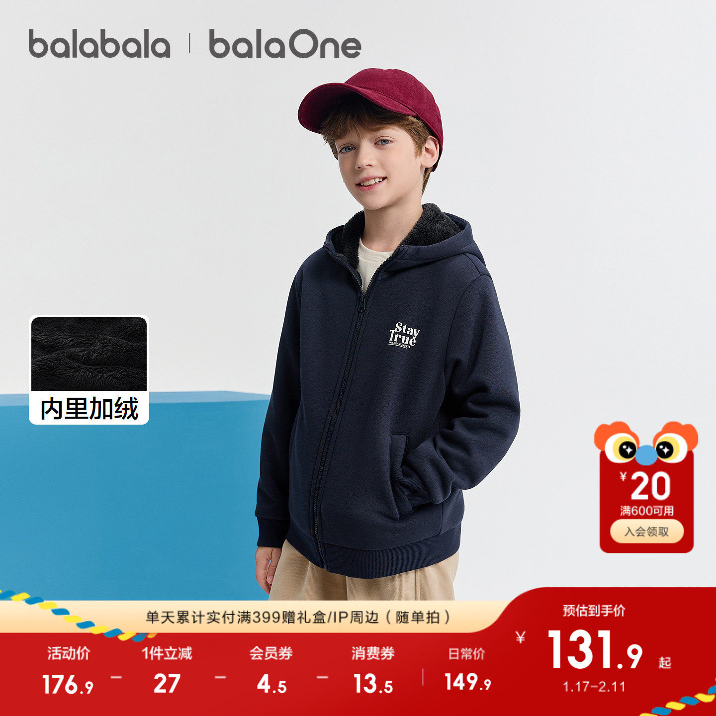 巴拉巴拉童装儿童外套女童男童加绒上衣新款2025秋冬装珊瑚绒保暖