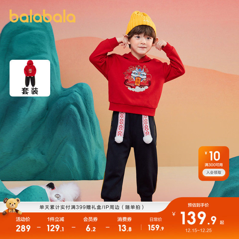 巴拉巴拉童装儿童套装男童女童秋冬装加绒加厚新中式两件套小童