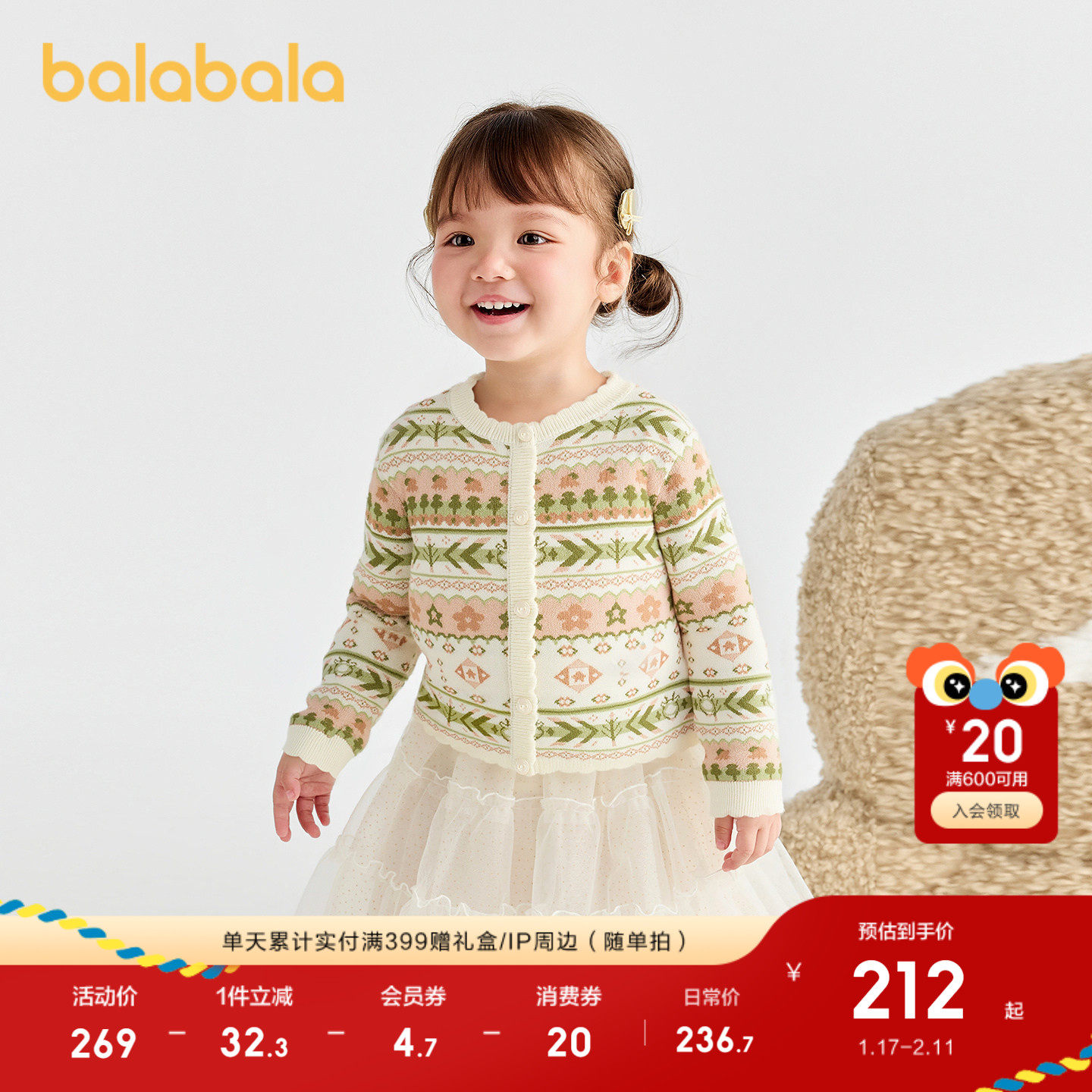 【商场同款】巴拉巴拉儿童毛衫费尔岛提花针织衫男女2025秋冬新款,童装/婴儿装/亲子装,毛衣/针织衫,淘宝优惠券,粉丝福利购,淘宝优惠卷