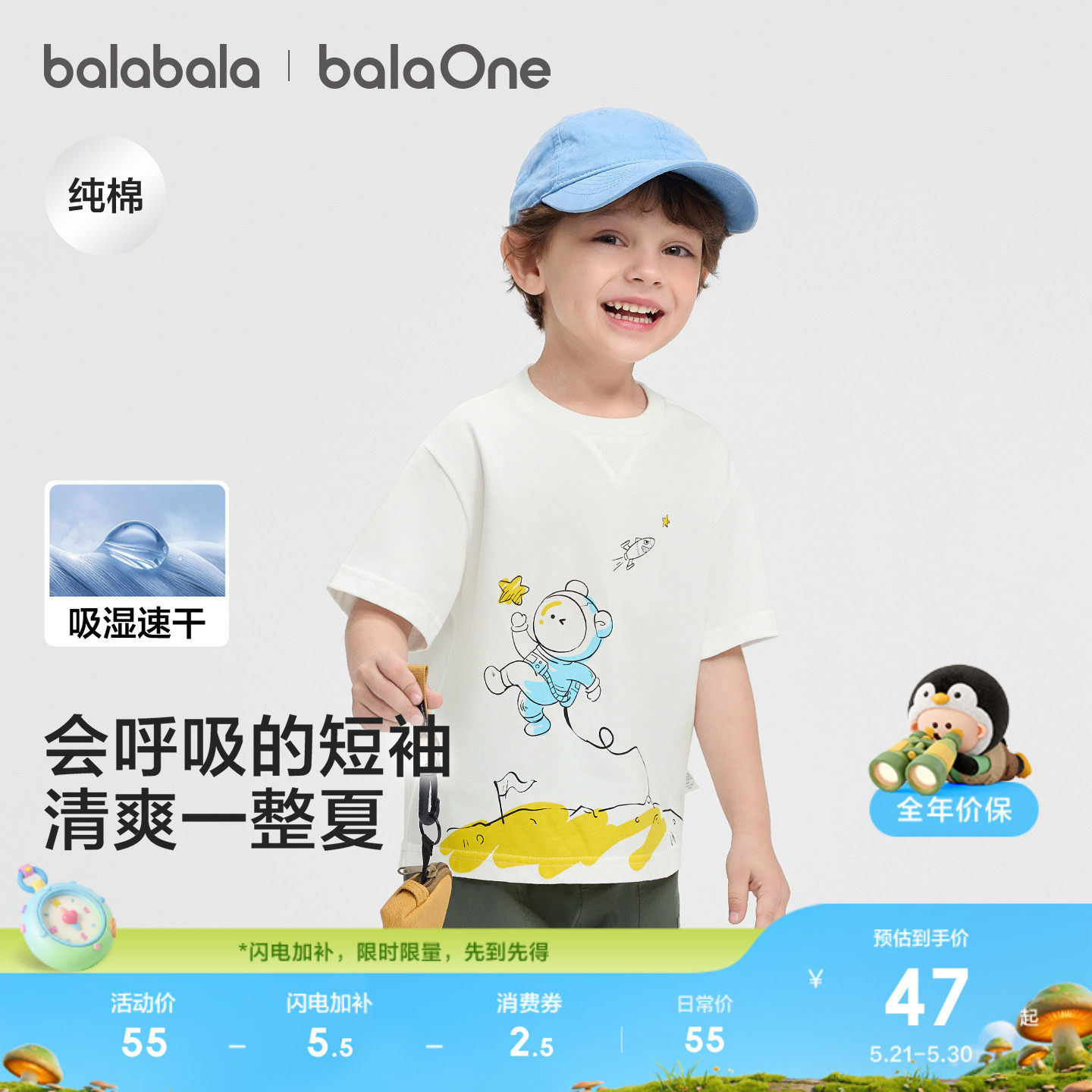 巴拉巴拉童装婴儿宝宝短袖t恤男童女童2026新夏纯棉速干儿童上衣
