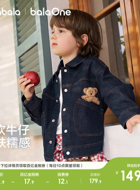 巴拉巴拉balaOne外套棉质牛仔衣