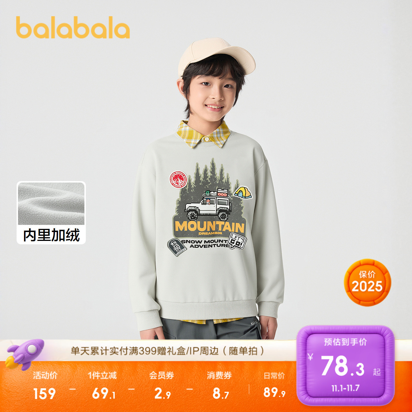 巴拉巴拉童装男童卫衣儿童秋冬中大童上衣加绒保暖休闲时尚百搭潮