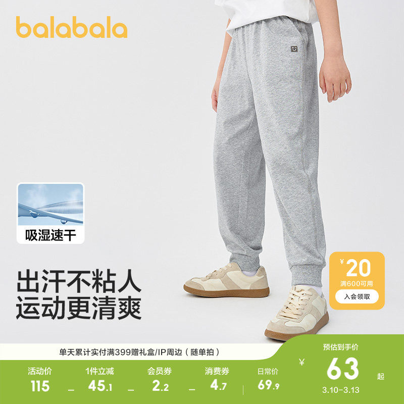 巴拉巴拉童装儿童裤子男童女童2026休闲夏季速干长裤运动透气跑步