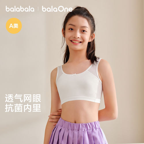 巴拉巴拉balaOne文胸儿童小背心