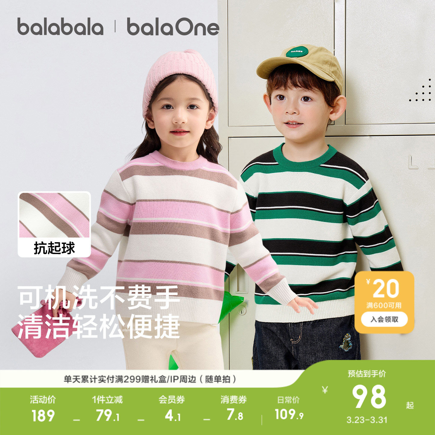 巴拉巴拉童装儿童毛衣男童女大童2026新款秋冬装宝宝针织衫亲子装