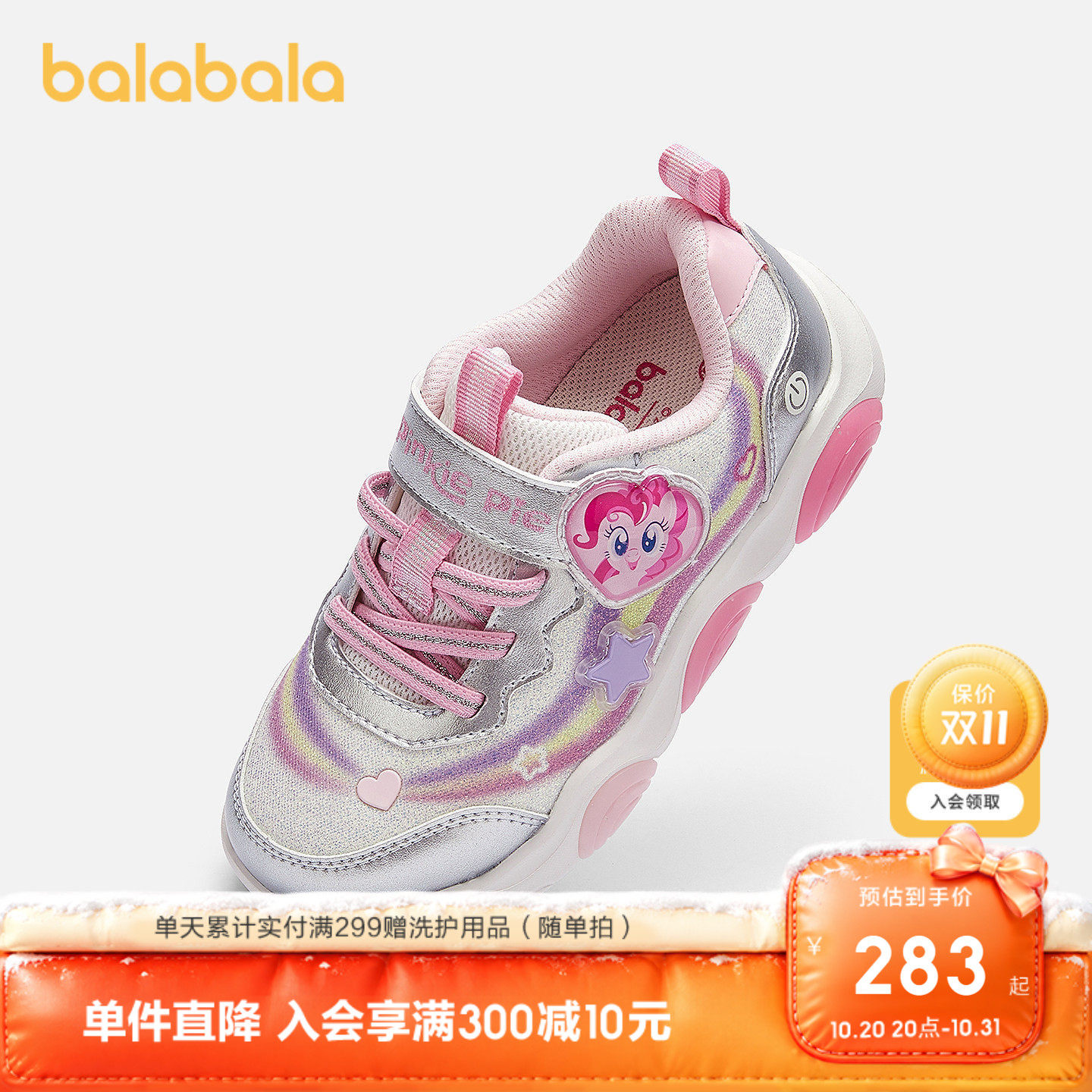 【小马宝莉IP商场同款】巴拉巴拉童鞋儿童休闲鞋女童2026新款秋季