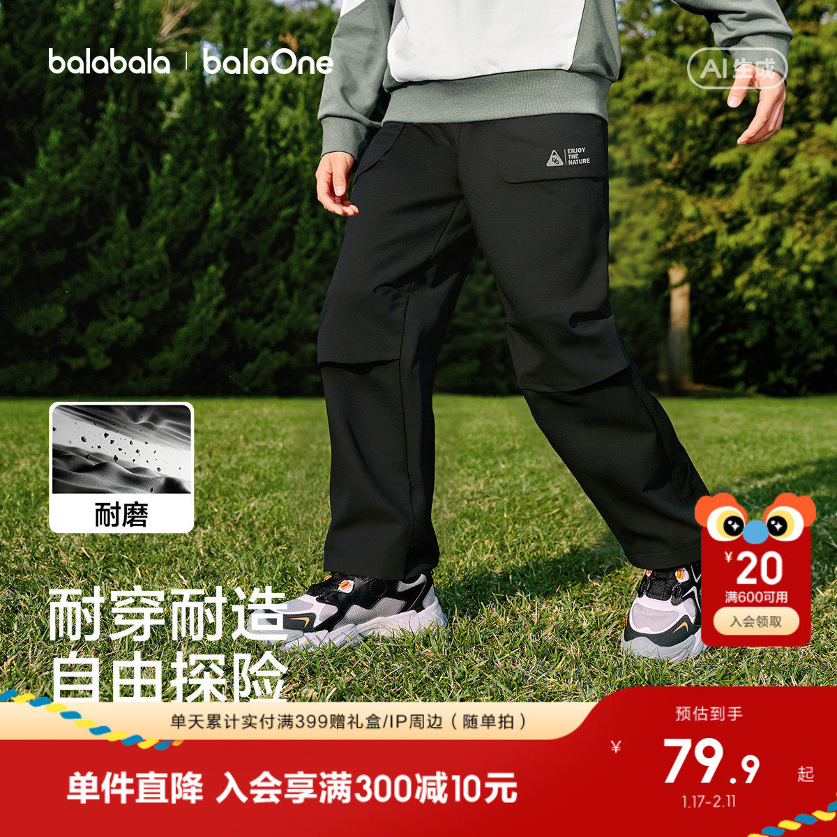 巴拉巴拉童装儿童裤子男童2026春装新款女童耐磨防水户外运动长裤,童装/婴儿装/亲子装,工装裤,淘宝优惠券,粉丝福利购,淘宝优惠卷