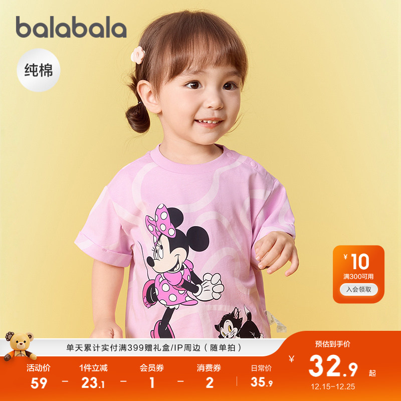 【迪士尼】巴拉巴拉婴儿t恤宝宝短袖上衣男童女童2025新款夏装萌