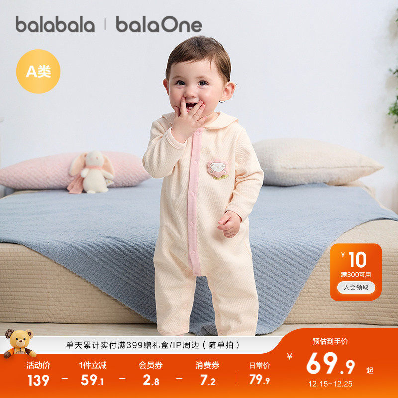 巴拉巴拉新生婴儿连体衣宝宝衣服爬爬服哈衣2025新款秋装可爱萌趣