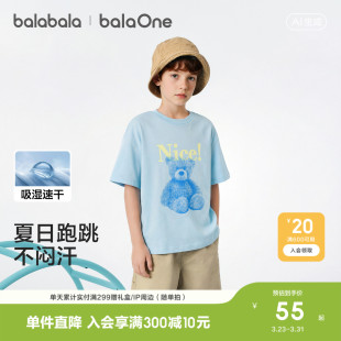 巴拉巴拉童装儿童短袖t恤男童女童2026新款夏装潮酷印花上衣洋气