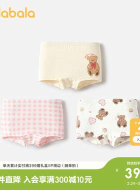 巴拉巴拉宝宝内裤棉平角女童四角短裤舒适萌亲肤儿童不夹PP三条装