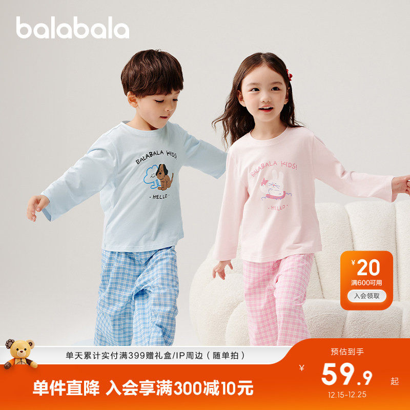 巴拉巴拉睡衣套装男童女童家居服