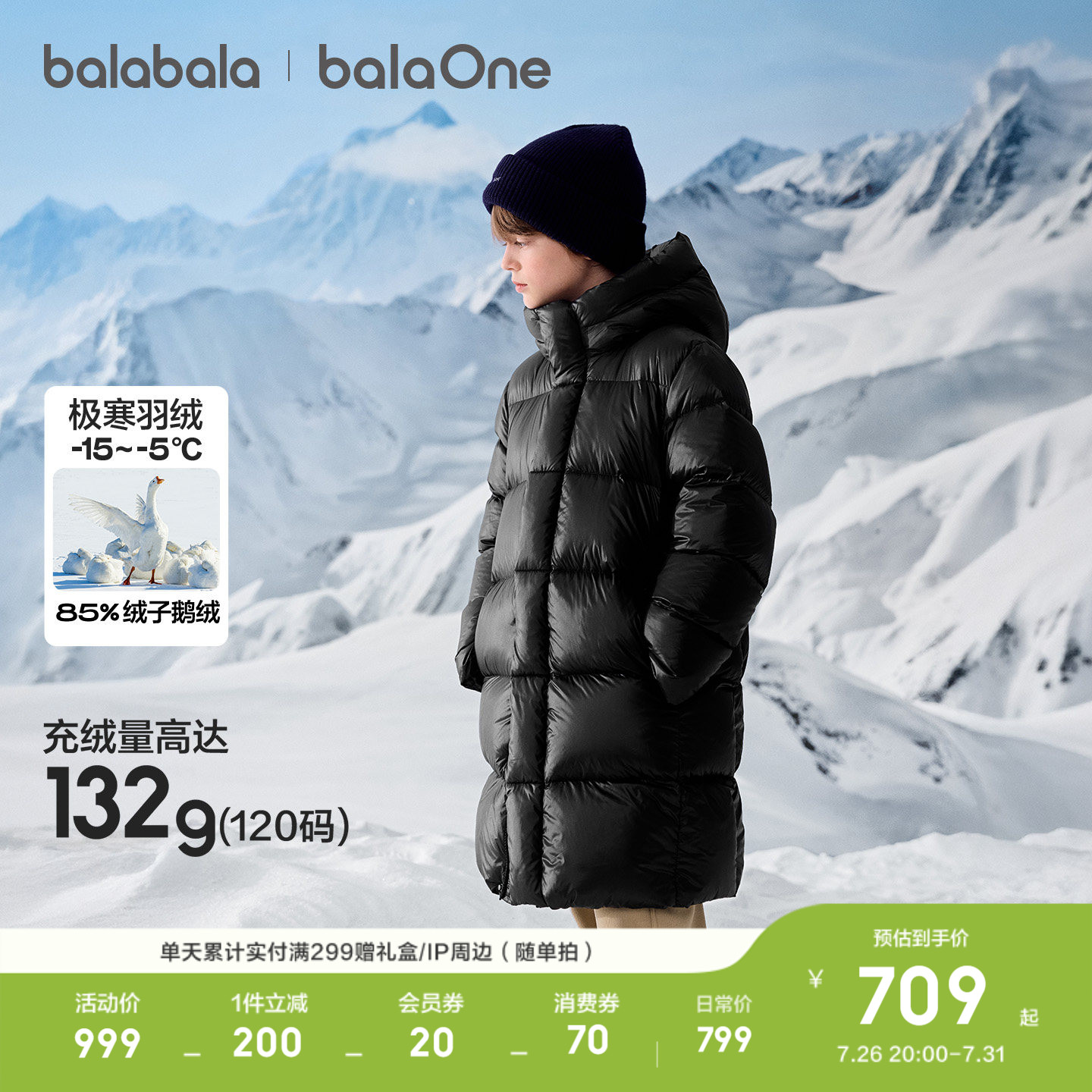 巴拉巴拉羽绒服男童长款连帽外套