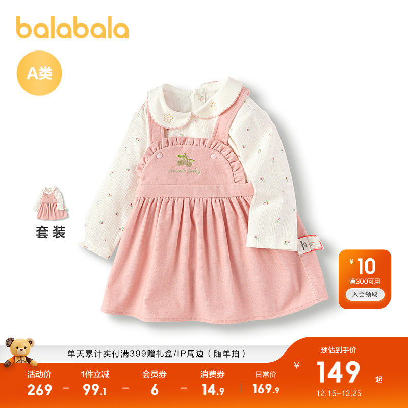 【商场同款】巴拉巴拉宝宝秋装女童长袖套装背带裙两件套2025新款