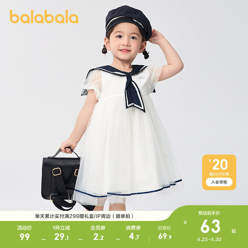 巴拉巴拉童装女童裙子儿童连衣裙夏装小童网纱公主裙甜蝴蝶结洋气