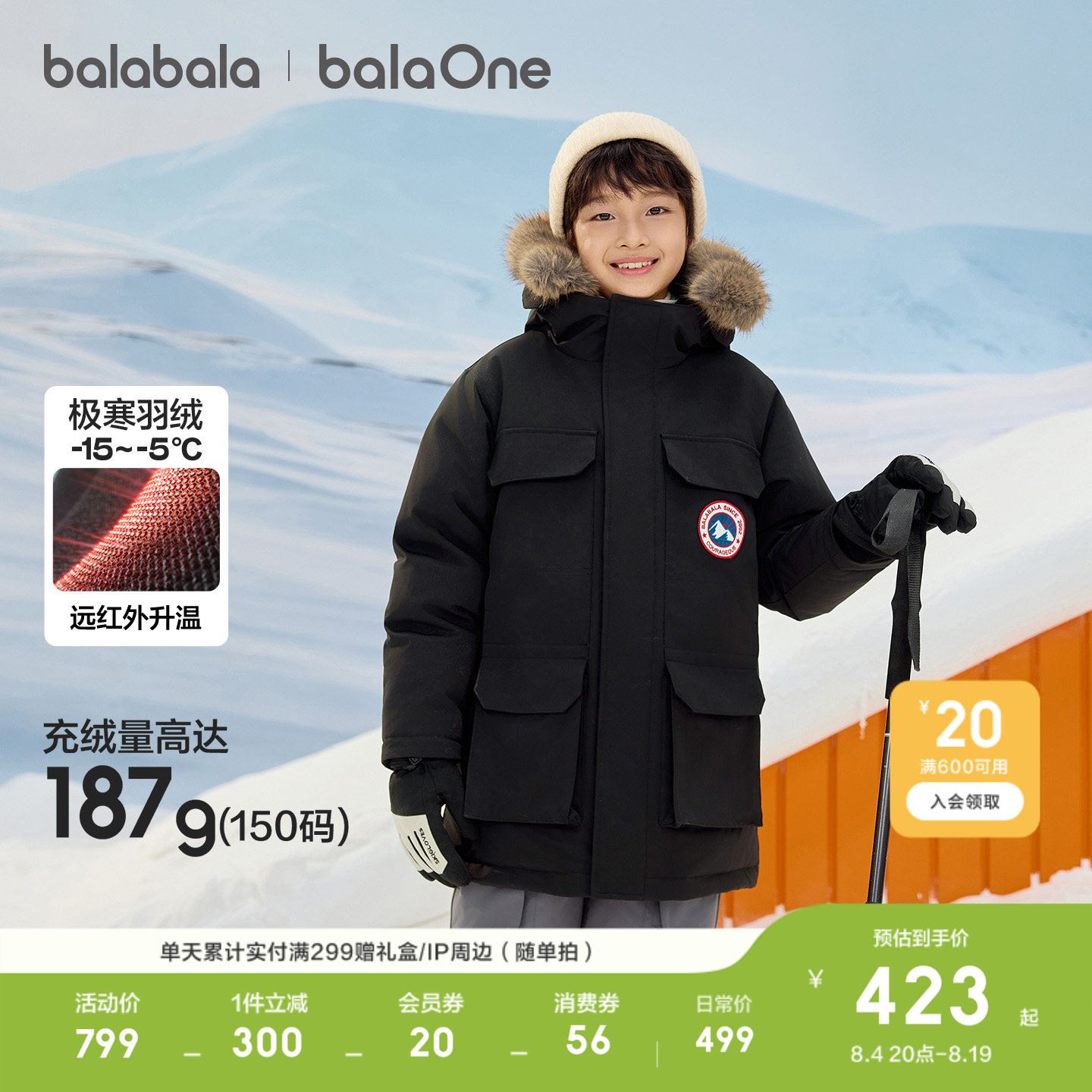 巴拉巴拉羽绒服女童小香风外套潮