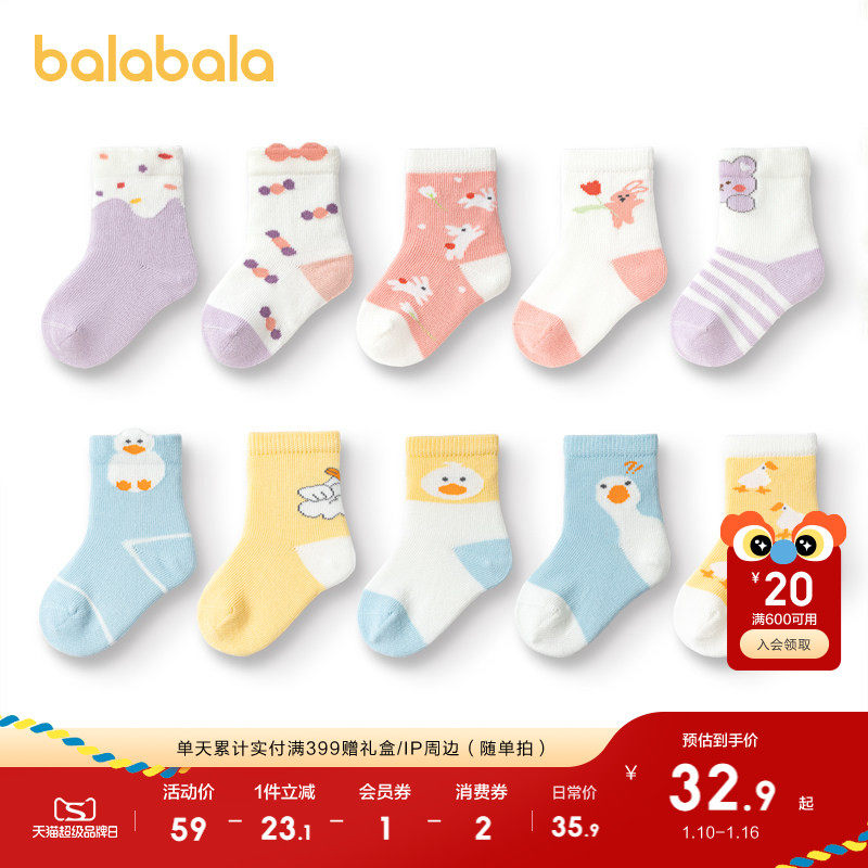 �ۻ��㣺�������� ������Ͳ�� ��ͯŮͯ �������� �����Ӻ�ů ������˫װ 35.9Ԫ