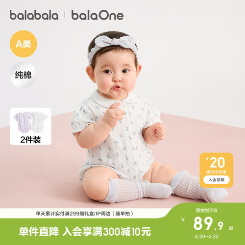 巴拉巴拉宝宝三角衣夏两件装甜美