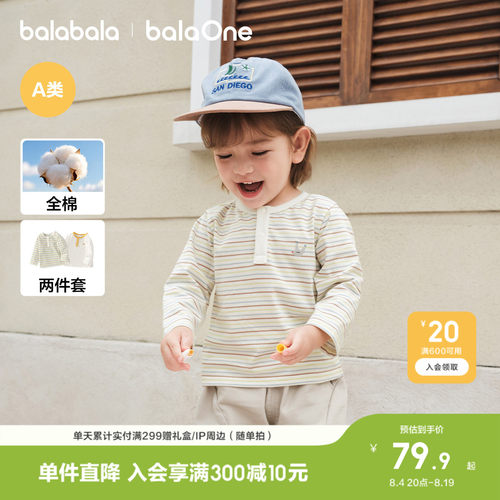 巴拉巴拉宝宝秋装长袖T恤打底衫
