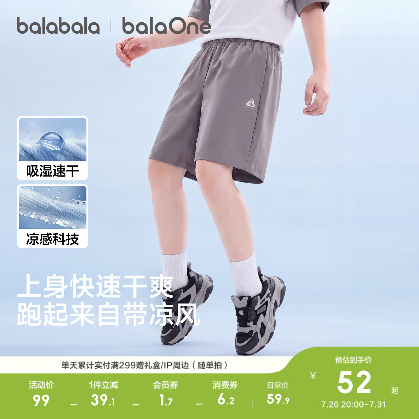巴拉巴拉童装儿童短裤男童2026夏装薄款女童裤子运动球裤大童速干