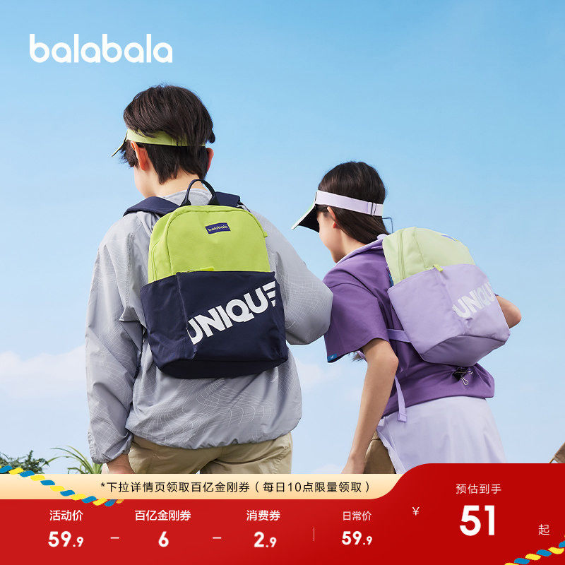 巴拉巴拉儿童背包男童女童双肩包幼儿园书包休闲户外宝宝郊游包包,童装/婴儿装/亲子装,包包,淘宝优惠券,粉丝福利购,淘宝优惠卷