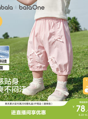 巴拉巴拉宝宝裤子婴儿休闲裤甜美