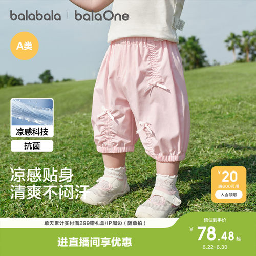 巴拉巴拉宝宝裤子婴儿休闲裤甜美