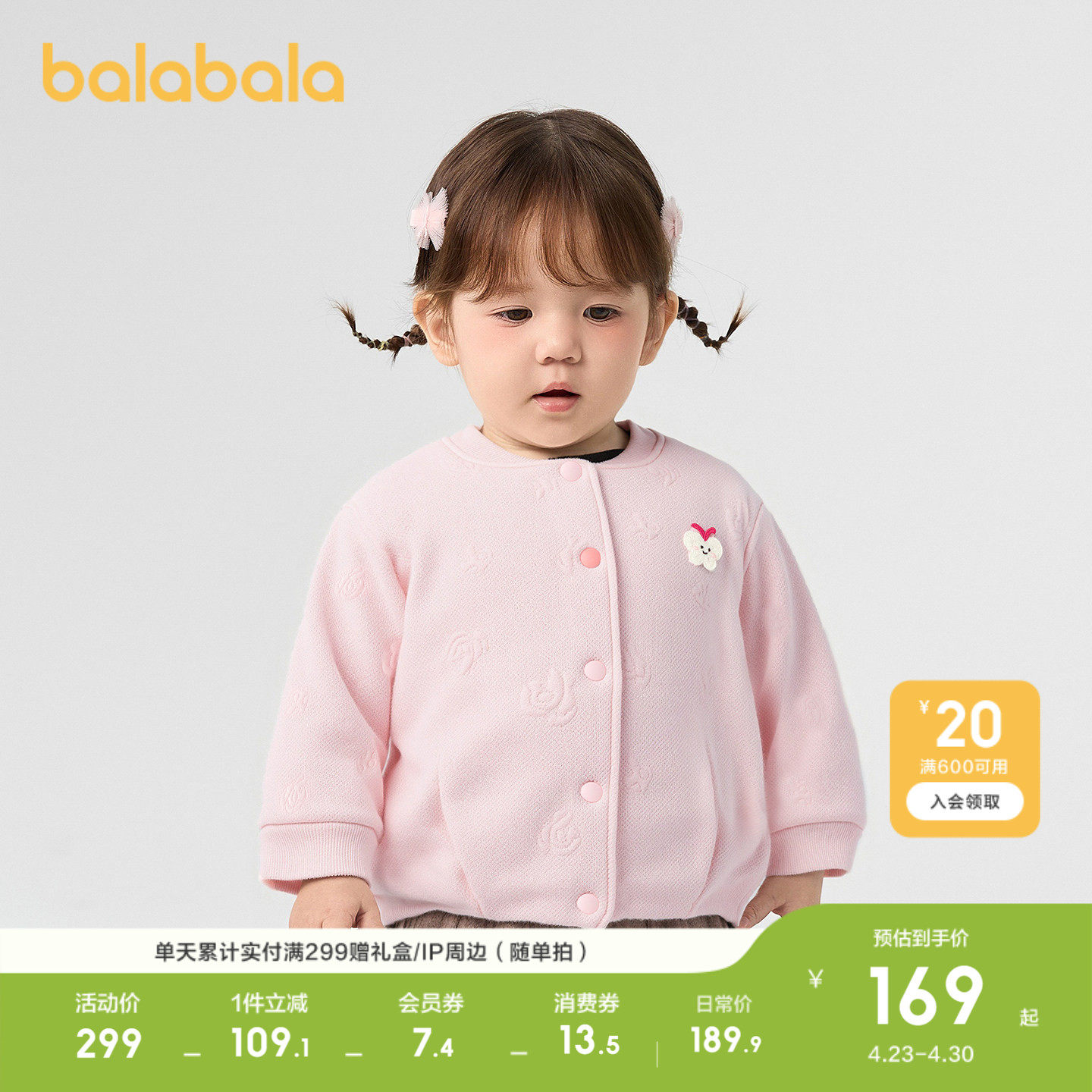 巴拉巴拉童装宝宝外套女童棒球服花苞造型衣服新款春装萌时尚潮酷