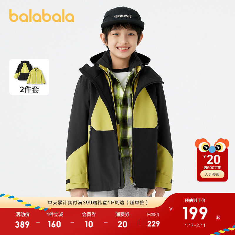 巴拉巴拉冲锋衣童装男童两件套外套春秋装防风防水透湿摇粒绒内件,童装/婴儿装/亲子装,普通外套,淘宝优惠券,粉丝福利购,淘宝优惠卷