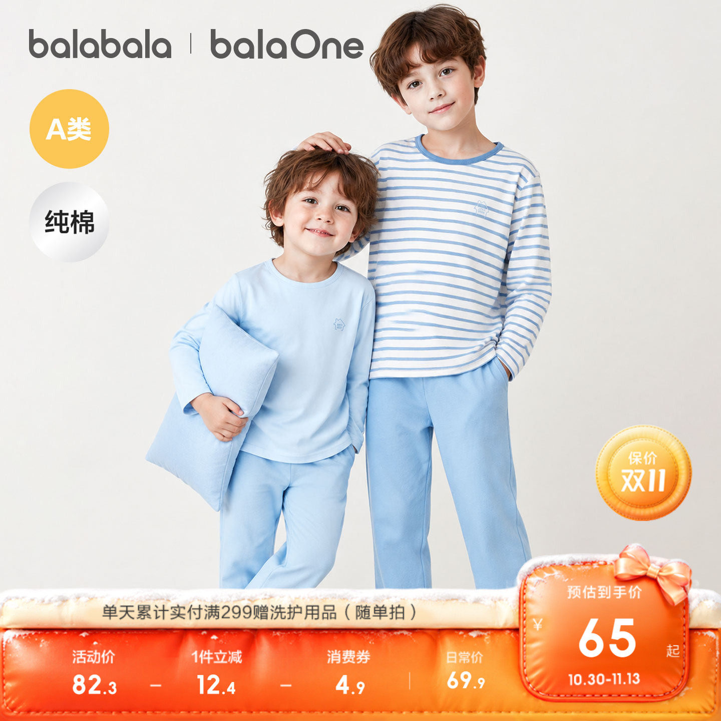 巴拉巴拉男童内衣套装秋冬新品儿童秋衣秋裤纯棉厚中大童打底睡衣