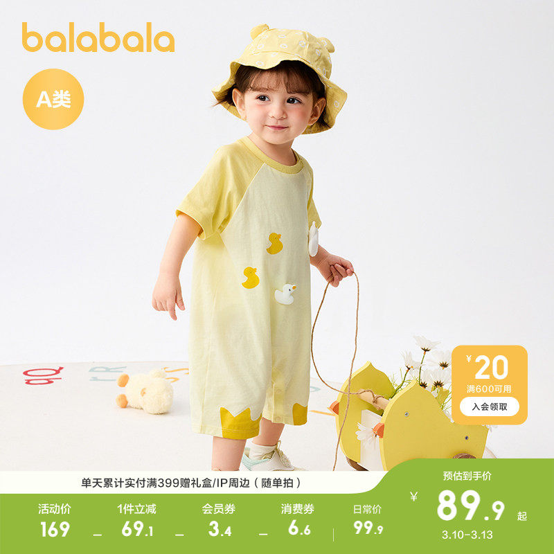 巴拉巴拉童装婴儿连体衣新生儿哈衣外出宝宝衣服2026新款夏装萌趣