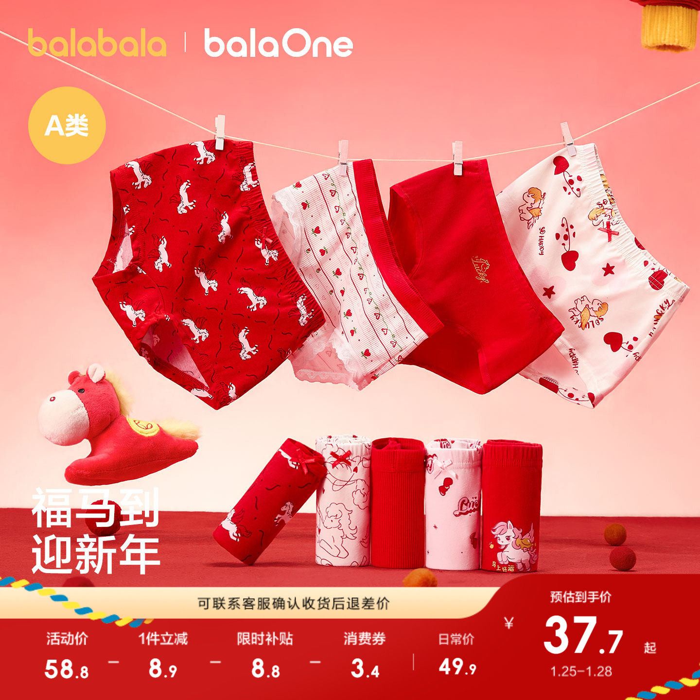 巴拉巴拉儿童内裤女童不夹pp抗菌四角裤三角新年马红色平角三条装,童装/婴儿装/亲子装,内裤,淘宝优惠券,粉丝福利购,淘宝优惠卷