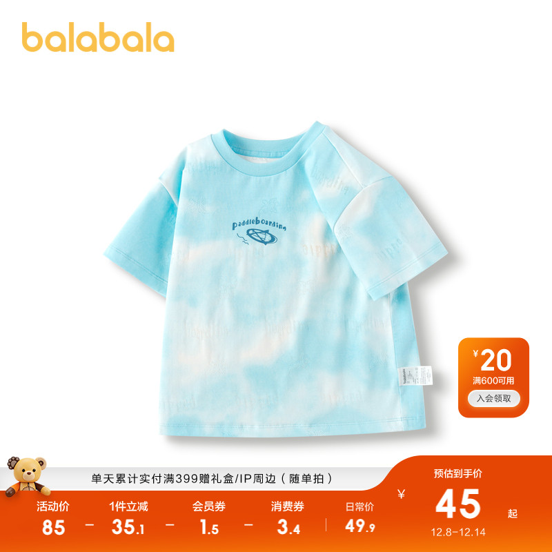 ۻ㣺ͯװͯtͯ2025¿װӡ³ 189.6Ԫ4(47.4Ԫ/)