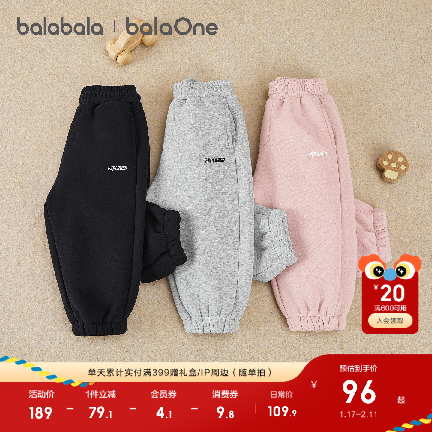 巴拉巴拉童装儿童裤子2025年秋冬装新款男童女童加绒加厚宝宝长裤,童装/婴儿装/亲子装,裤子,淘宝优惠券,粉丝福利购,淘宝优惠卷