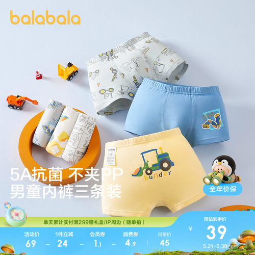 巴拉巴拉内裤男童平角纯棉抑菌裆
