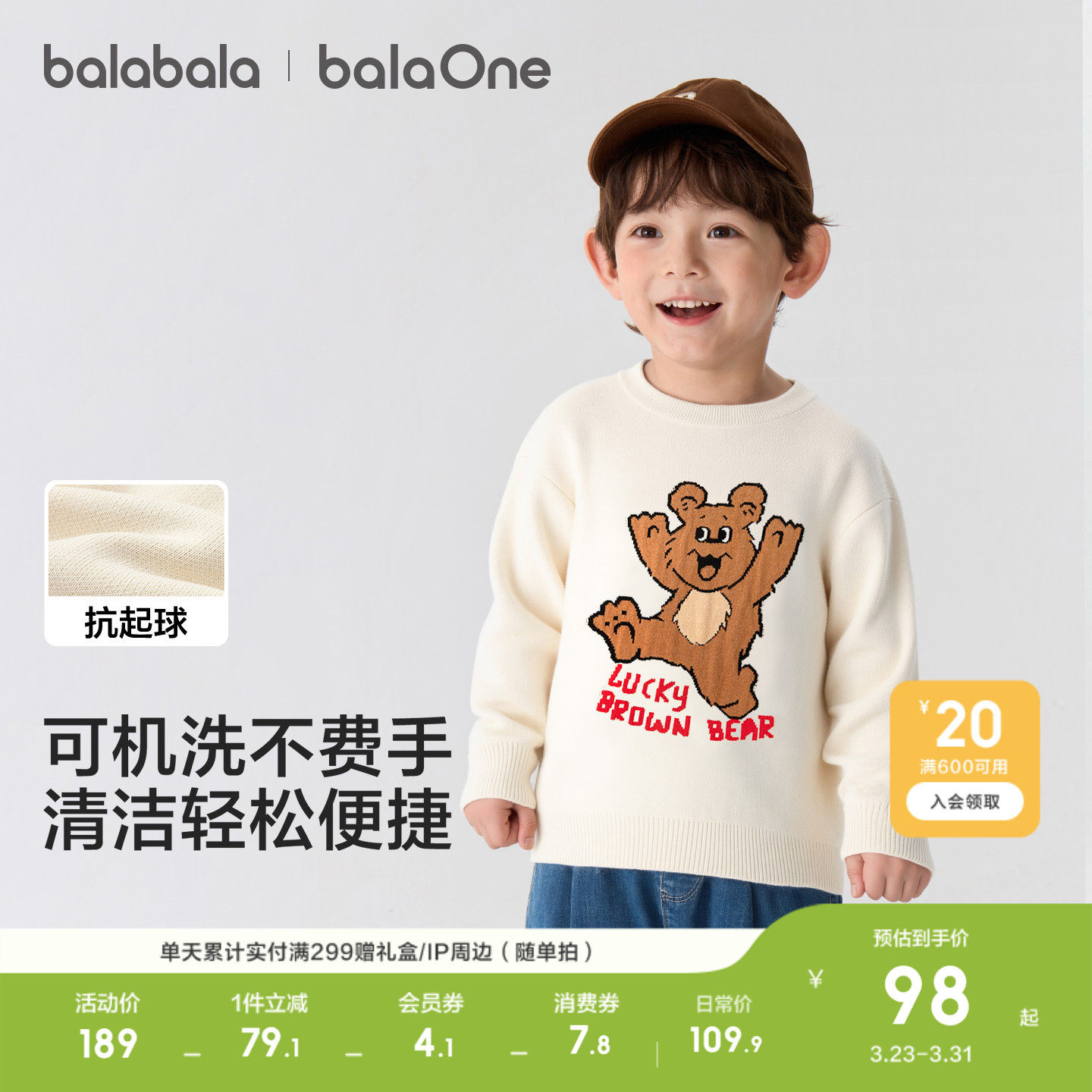 巴拉巴拉童装儿童毛衣男童女童2026新款秋冬装宝宝针织衫萌趣洋气