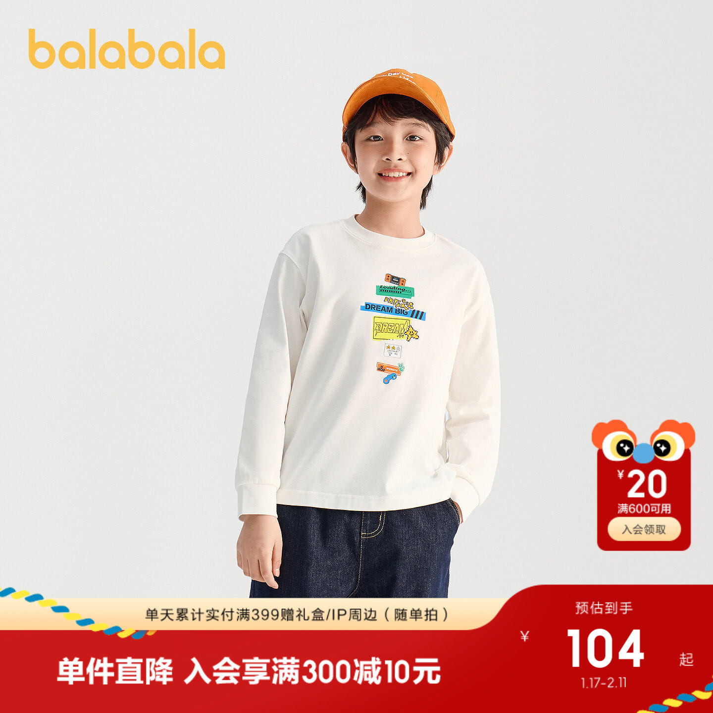 【商场同款】巴拉巴拉儿童长袖t恤男童2026春季新款上衣女童条纹,童装/婴儿装/亲子装,T恤,淘宝优惠券,粉丝福利购,淘宝优惠卷