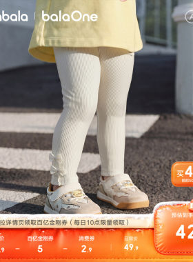 巴拉巴拉儿童宝宝打底裤弹力百搭